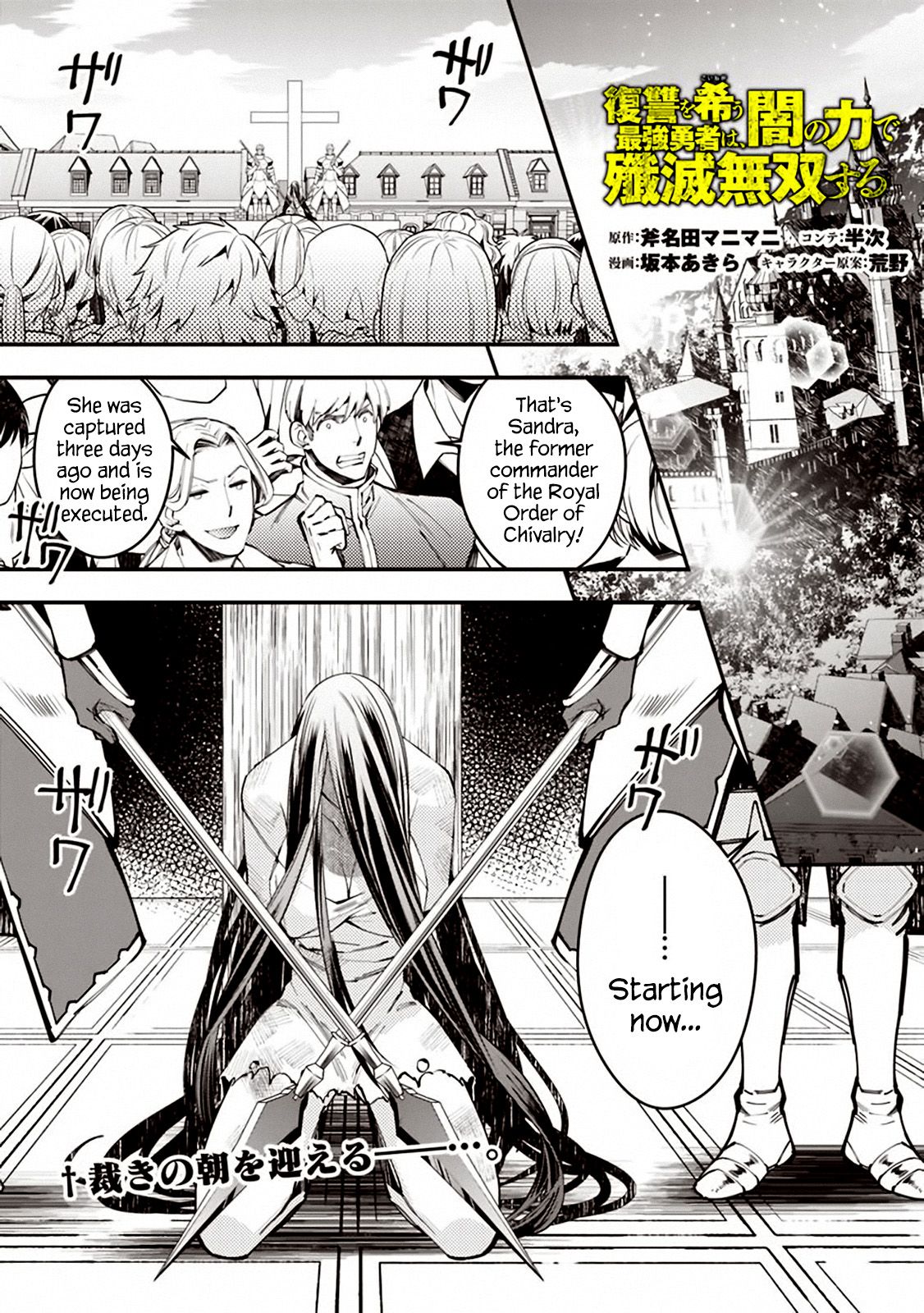 The Hero Who Seeks Revenge Shall Exterminate with Darkness, Chapter 28 image 01